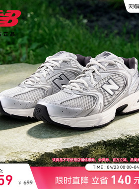 New Balance 官方男女款网面透气轻便舒适运动休闲老爹鞋MR530LG