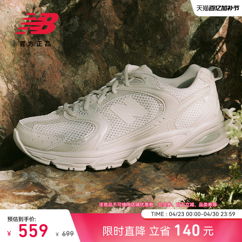 New Balance NB官方男女春网面透气复古休闲运动老爹鞋MR530AA1
