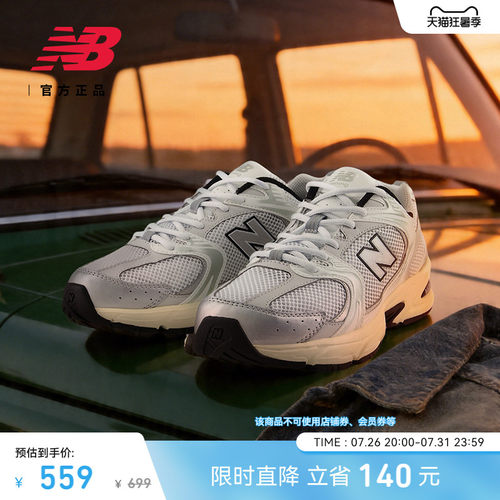 NEWBALANCE男女款530系列休闲鞋
