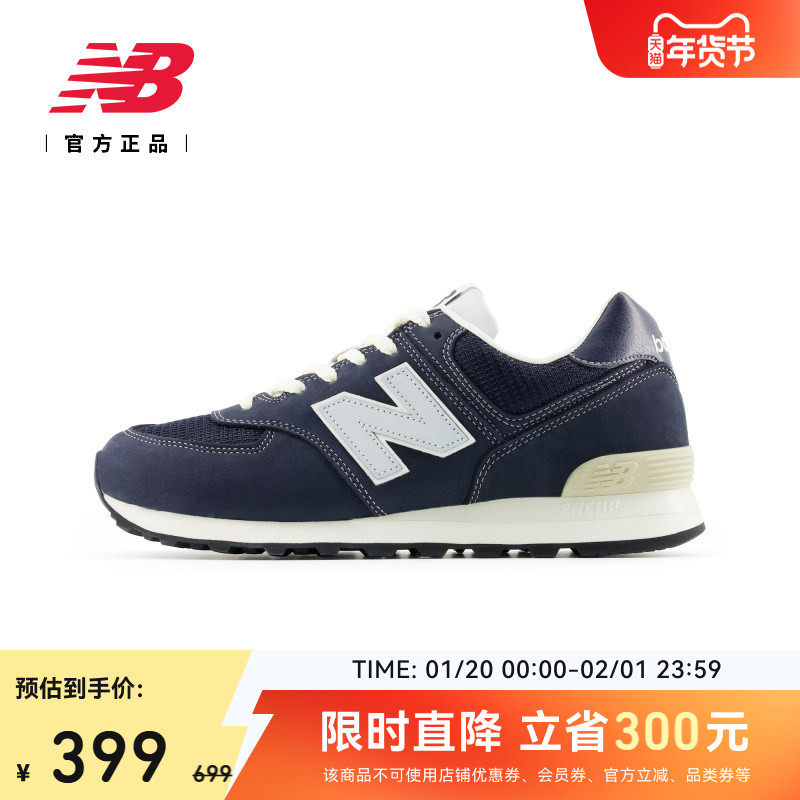 New Balance NB官方男女同款潮流百搭复古舒适运动休闲鞋U574BG2,运动鞋new,运动休闲鞋,淘宝优惠券,粉丝福利购,淘宝优惠卷