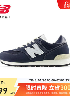 New Balance NB官方男女同款潮流百搭复古舒适运动休闲鞋U574BG2