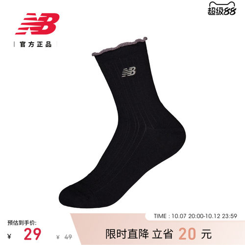 NB26新款女舒适时尚运动短袜