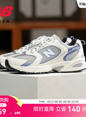 New Balance NB官方男女情侣网面透气轻便运动休闲老爹鞋MR530KC