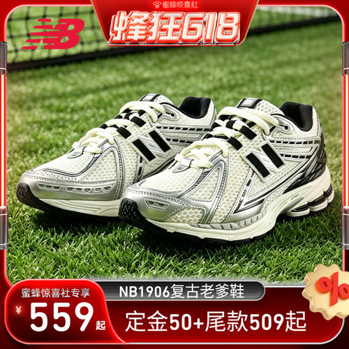 NewBalanceNB官方1906老爹鞋