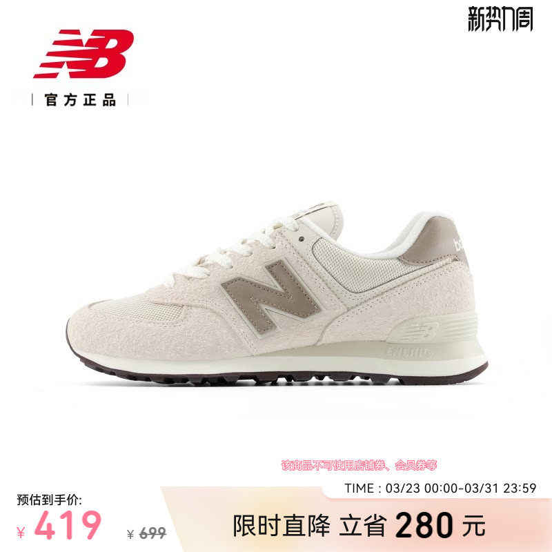 NEW BALANCE 官方新款春季男女同款情侣鞋薄底舒适休闲鞋