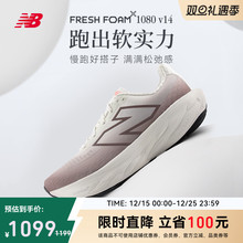 New Balance NB官方正品25年男款1080 v14轻量缓震竞速运动跑步鞋