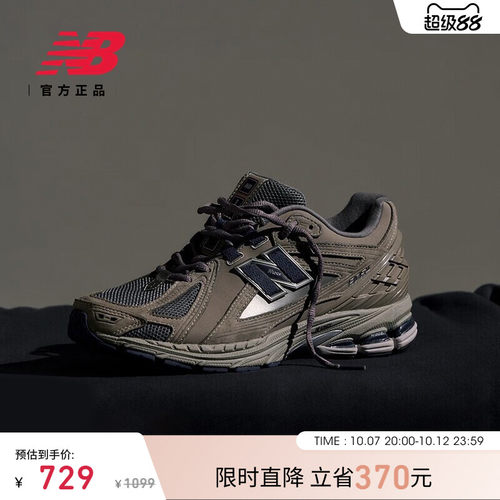 NEWBALANCENB官方1906R休闲鞋