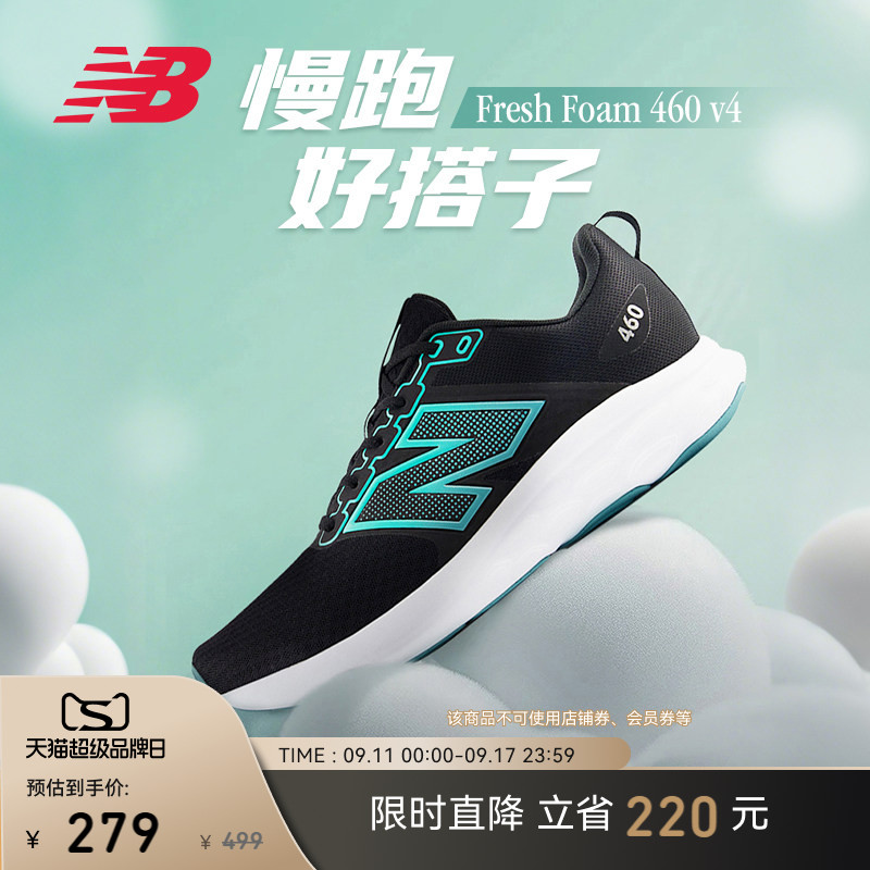 New Balance NB官方26秋新男款460 v4舒适慢跑初级入门运动跑步鞋