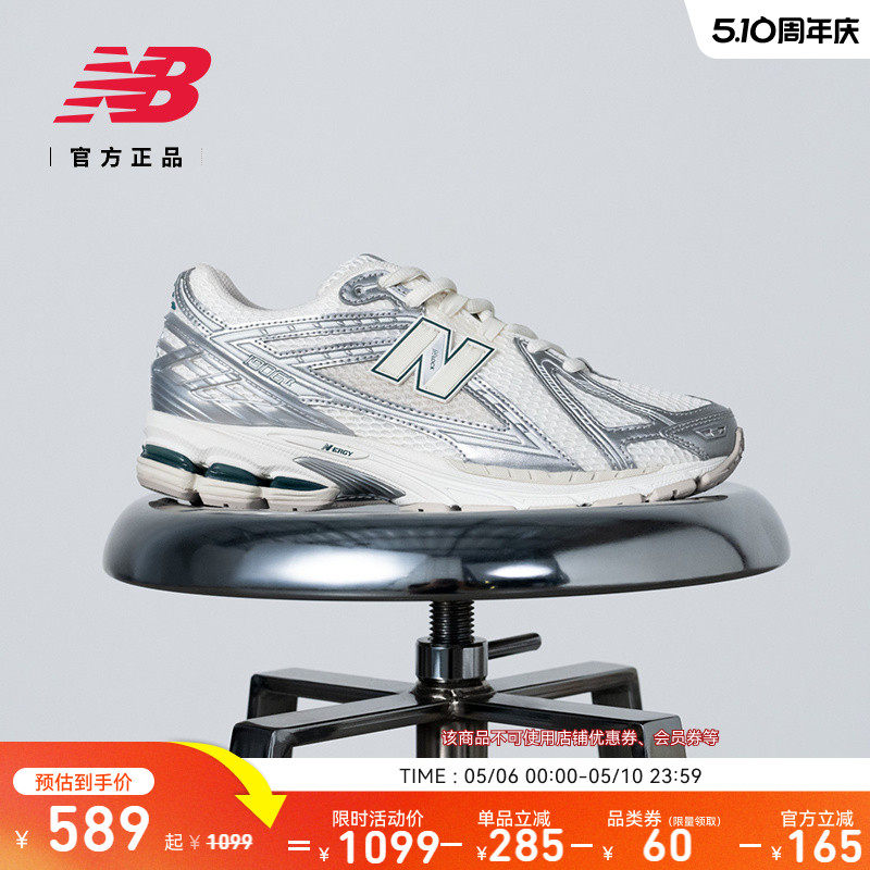 IU同款|NewBalance NB官方春男女银色网面透气运动老爹鞋M1906REE