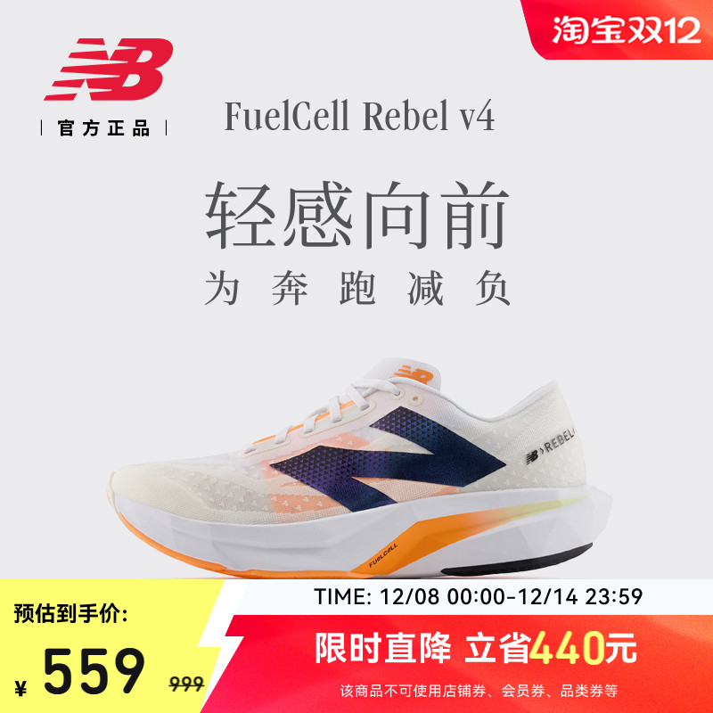 NB男女情侣Rebelv4跑步鞋