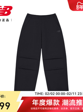 New Balance NB官方情人节正品26新男女运动百搭梭织长裤MB61O6DY