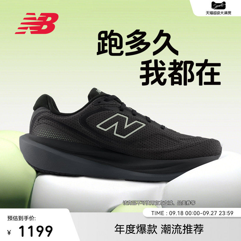 NewBalance专业缓震保护跑步鞋图片