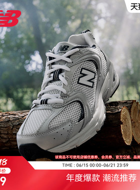 New Balance NB官方男女银色网面透气轻便运动休闲老爹鞋MR530KA