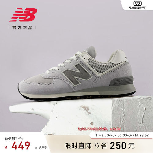 NEWBALANCE574系列运动休闲鞋