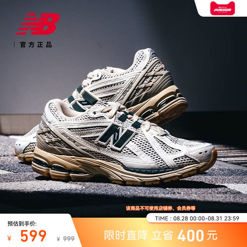 NewBalanceNB官方1906老爹鞋