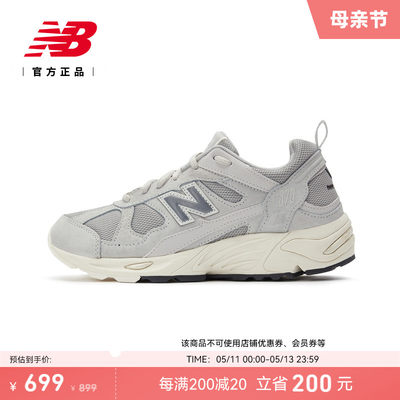 NewBalance官方878系列老爹鞋