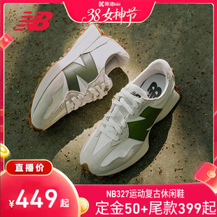 【K姐 加购！24号付定金】NewBalance NB官方新男女休闲鞋U327WCD