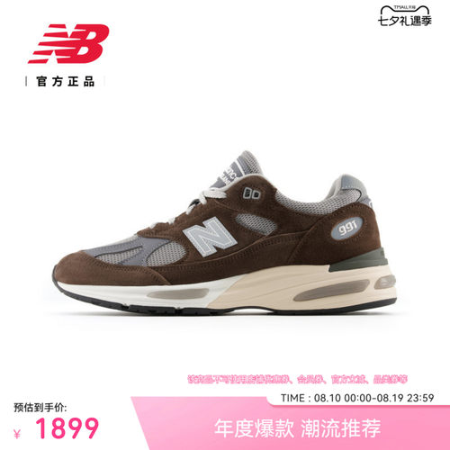 NewBalance官方经典运动休闲鞋