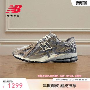 U1906 New 1906A系列运动老爹鞋 NB官方26年新春男女款 6U8 Balance