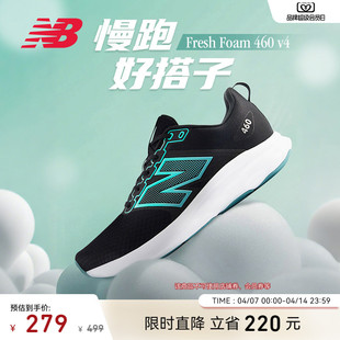 男女 460 New Balance NB官方26新款 v4 专业竞速缓震运动跑步鞋