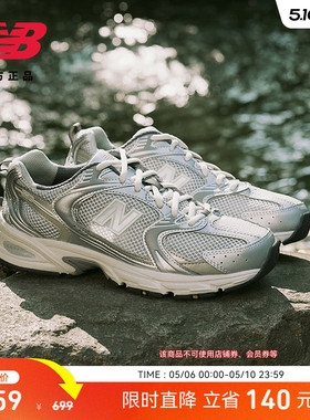 New Balance NB官方男女款鞋网面透气轻便运动复古老爹鞋MR530KMW