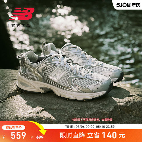 NewBalanceNB官方530老爹鞋