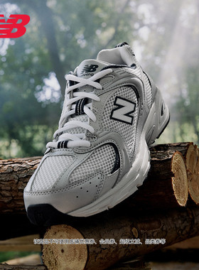 New Balance NB官方男女银色网面透气轻便耐磨运动老爹鞋MR530KA