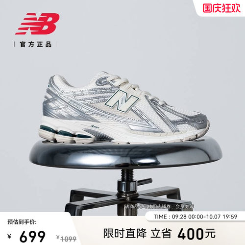NEWBALANCEIU同款1906R老爹鞋