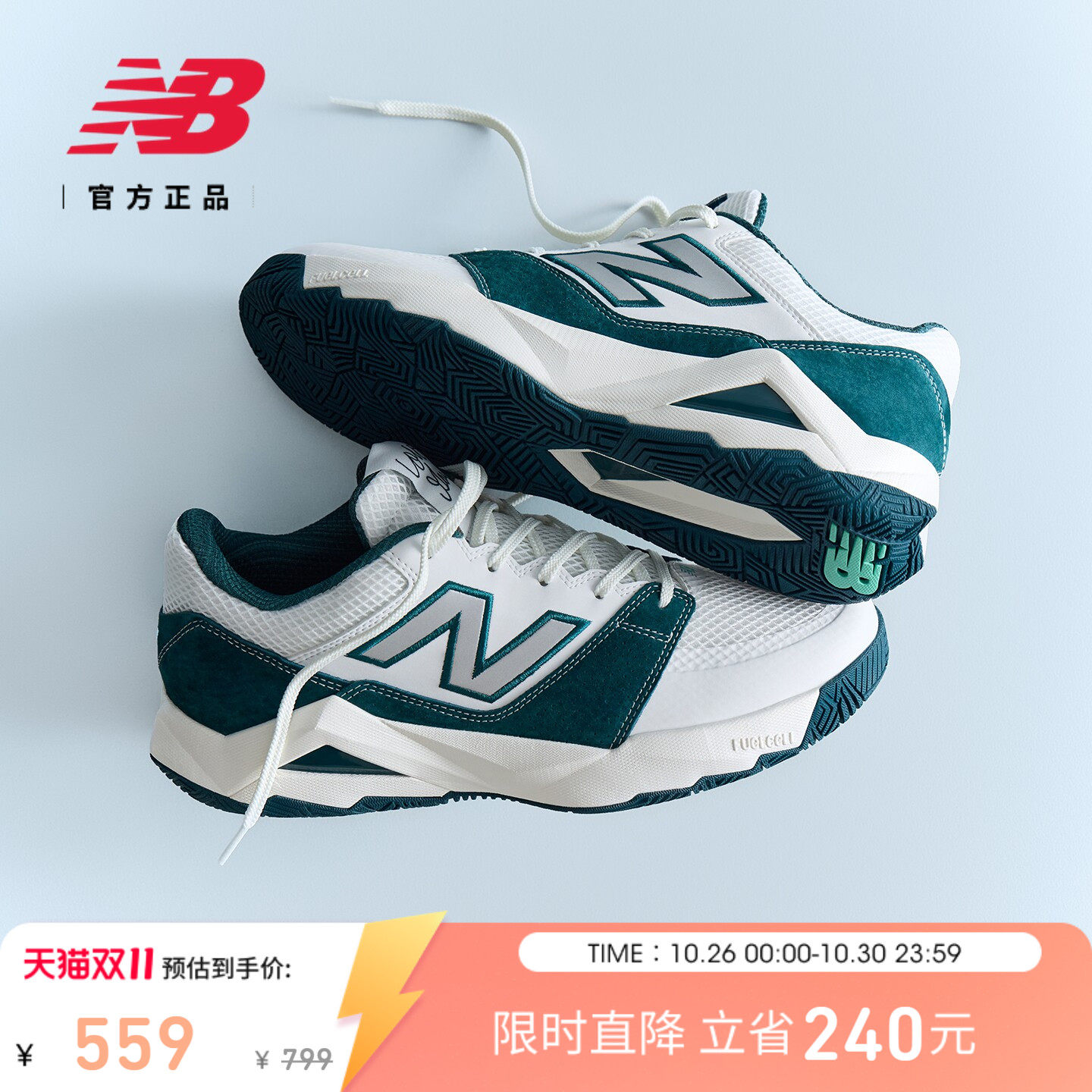 温网系列|NewBalance秋CocoGauff签名系列专业赛场网球鞋WCOD 59F