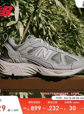 New Balance NB官方春季男女复古山系元祖灰运动老爹鞋CM878MC1