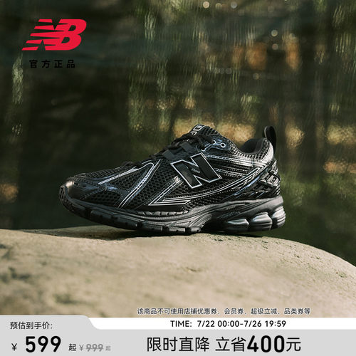 NEWBALANCENB官方1906R老爹鞋