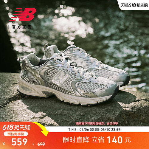 NewBalanceNB官方530老爹鞋