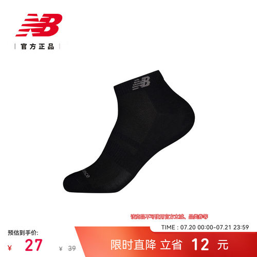 NB26新款舒适及踝运动袜