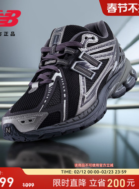 New Balance NB官方正品情人节男女冬黑色复古舒适老爹鞋M1906RES