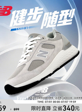 NewBalance NB官方正品潮流新款夏专业运动1880 V1健步鞋WW1880C1