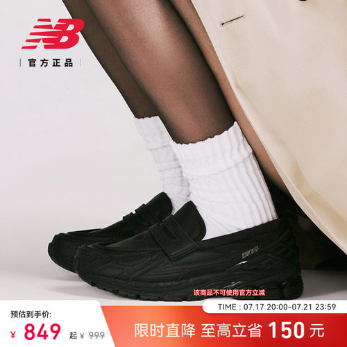 NB男女复古乐福鞋1906L
