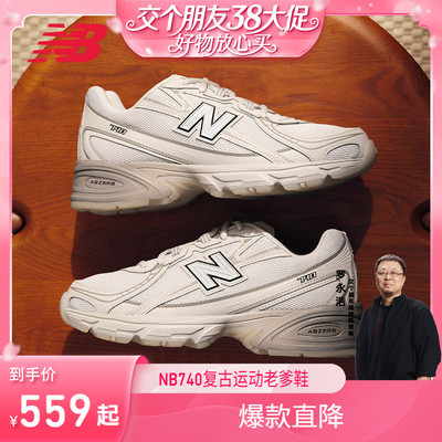 NEWBALANCE男女款百搭老爹鞋