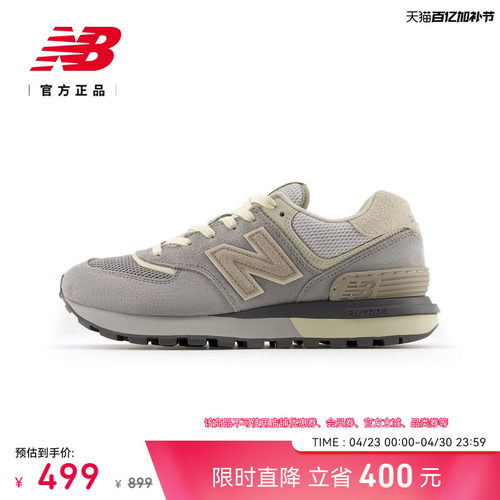 NB官方男女鞋休闲运动鞋U574LGAZ