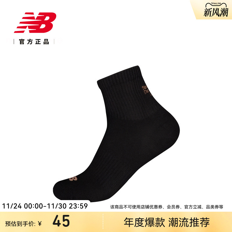 NB官方正品25新款跑步袜LAS53404