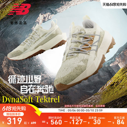 NewBalance男女越野跑步鞋