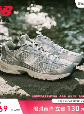 New Balance NB官方男女款鞋网面透气轻便运动复古老爹鞋MR530KMW