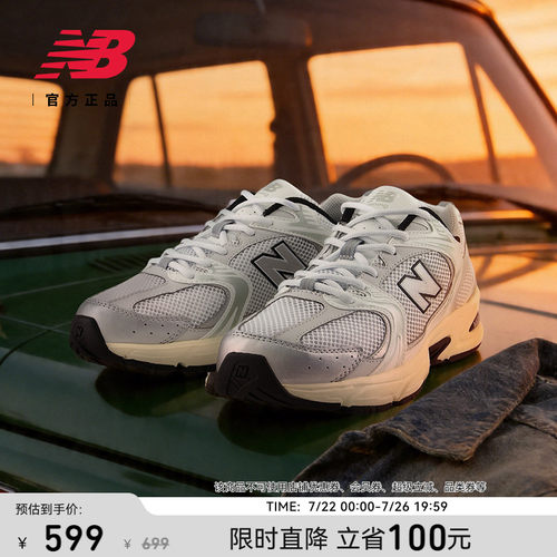 NEWBALANCE男女款530系列休闲鞋