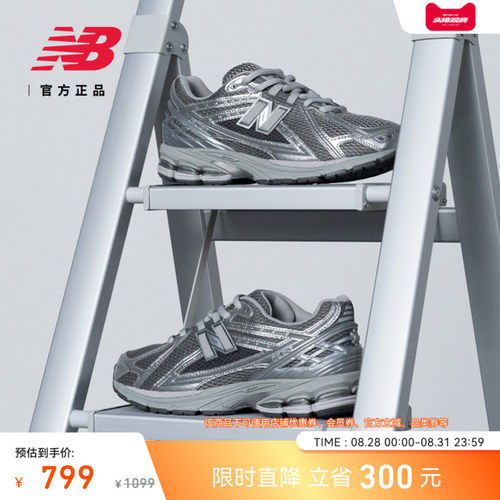 NewBalanceNB官方IU同款老爹鞋