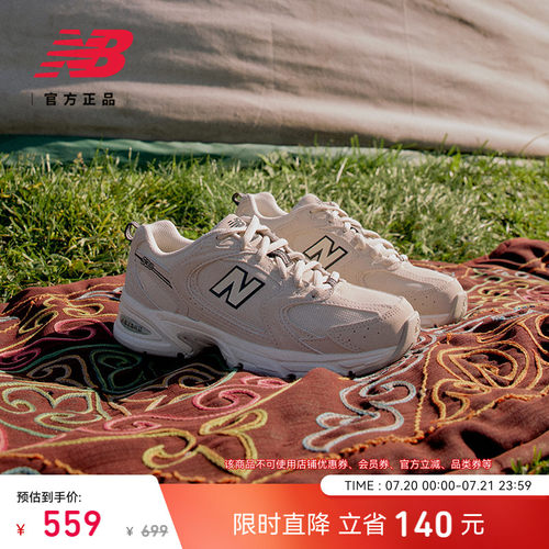 NewBalanceNB官方530老爹鞋