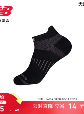 New Balance NB官方正品26新款男女简约运动舒适跑步踝袜LAS52436