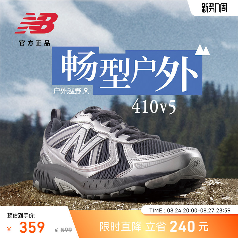 新百伦410跑步鞋 208元 - 86线报