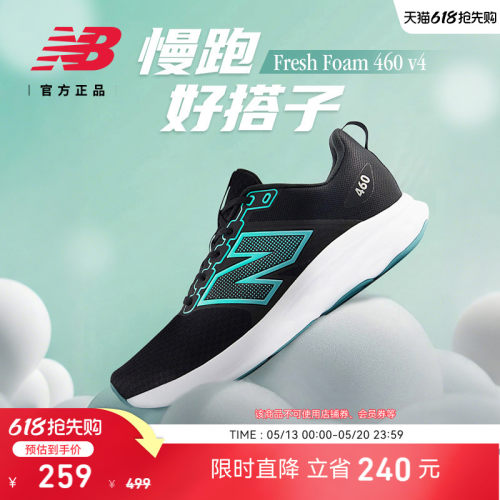 NewBalanceNB官方运动跑步鞋
