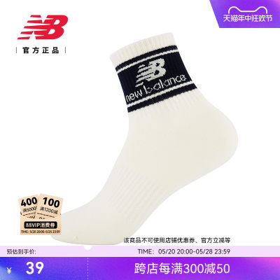 百搭运动袜NEWBALANCE