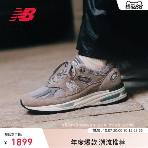 NewBalanceNB官方男女款休闲鞋