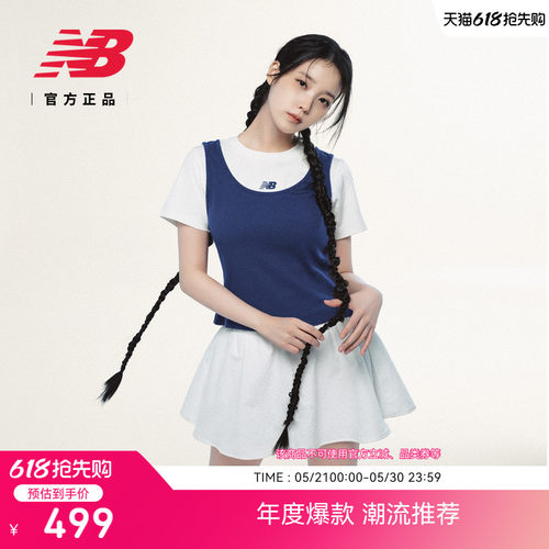 NewBalance女款百搭半身裙